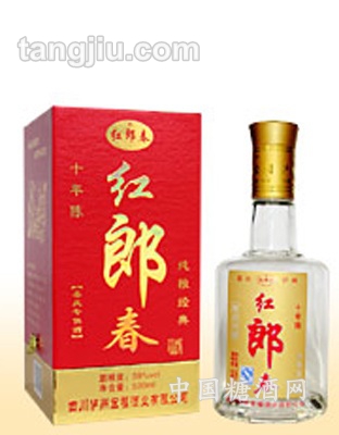 红郎春 十年陈