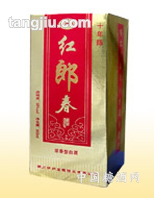 红郎春十年陈
