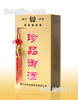 珍品御酒