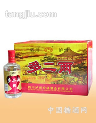 多二两酒
