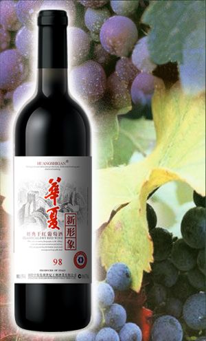 华夏新形象