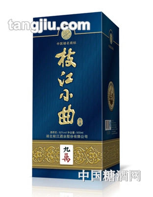 枝江小曲酒九万（52度）