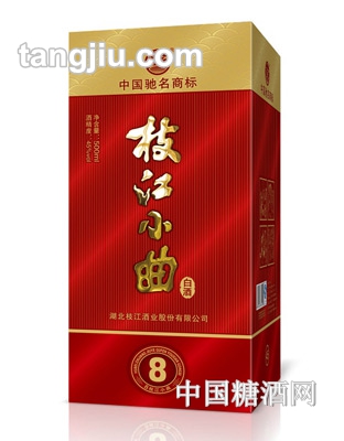 枝江小曲酒8年45度