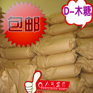 供应食品级D-木糖
