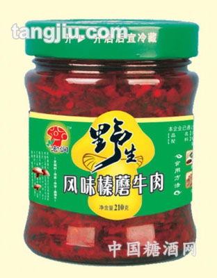 野生风味榛蘑牛肉酱