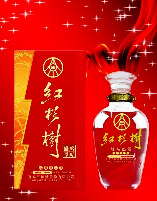 红杉树-新缘结