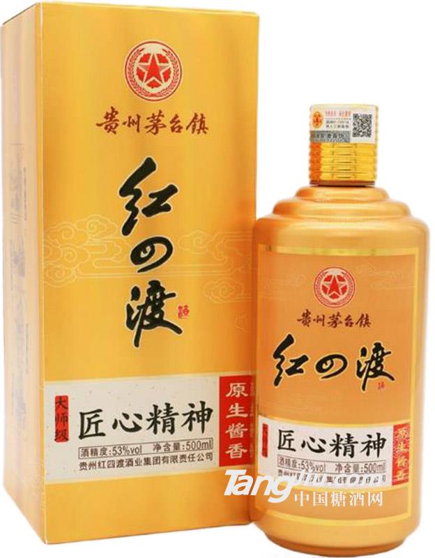 红四渡-匠心精神