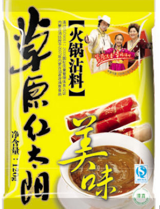 火锅沾料..