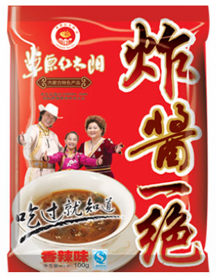 炸酱一绝