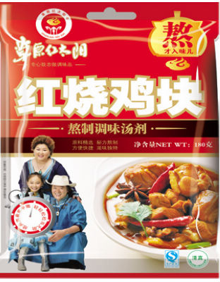 红烧鸡块.