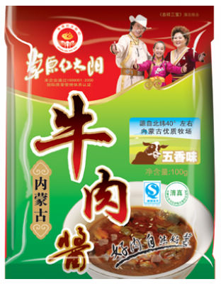 牛肉酱.