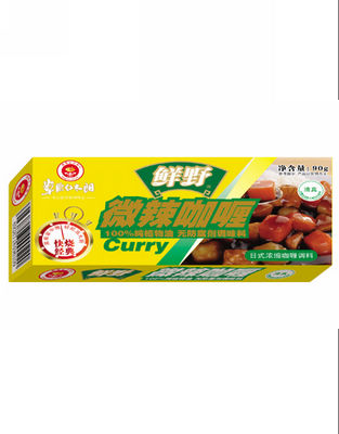 微辣咖喱.