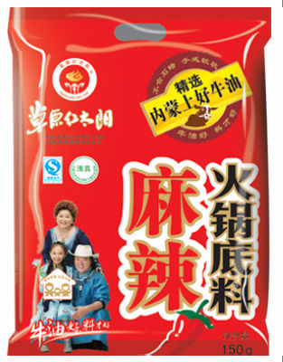火锅底料.