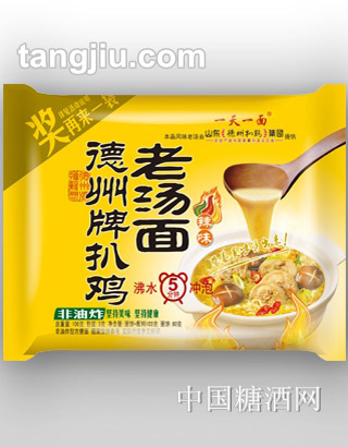 一天一面扒鸡老汤面