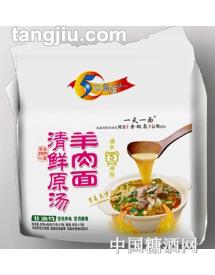 一天一面清鲜原汤羊肉面五连包