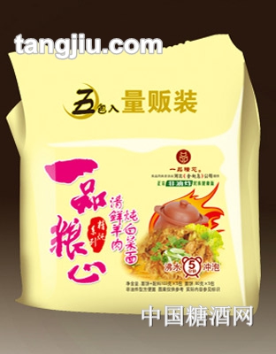 一品糧芯清鲜羊肉炖白菜面五连包
