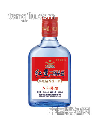 53度红星二锅头酒（八年陈酿）150ml