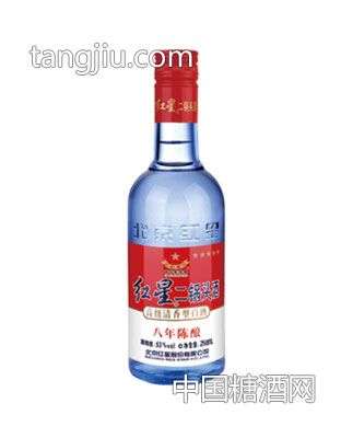 53度红星二锅头酒（八年陈酿）250ml