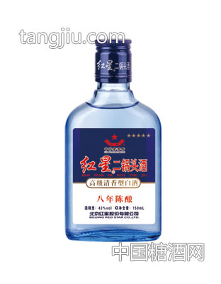43度红星二锅头酒（八年陈酿）150ml