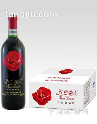 红色恋人干红葡萄酒
