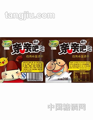蛋氏牌亲亲吧烧烤味蛋清干