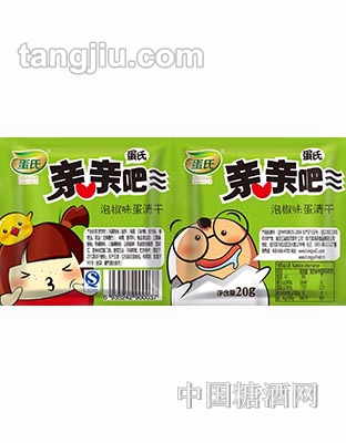 蛋氏牌亲亲吧泡椒味蛋清干