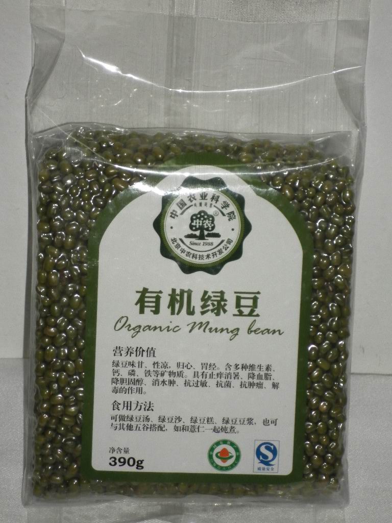 中农有机绿豆