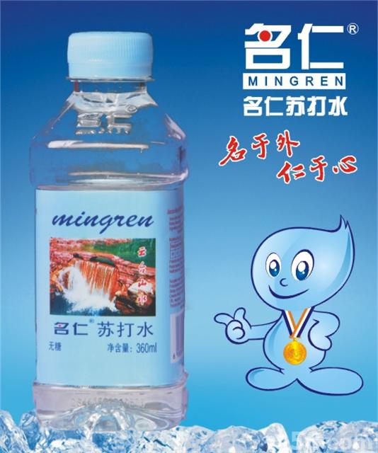 供应苏打水饮料