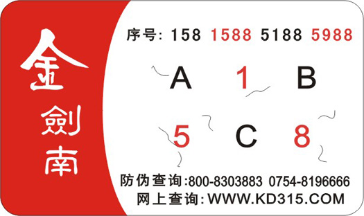 纹理防伪标签