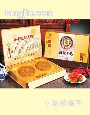 张记大月饼礼盒装2000克