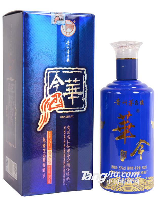 华今-经典