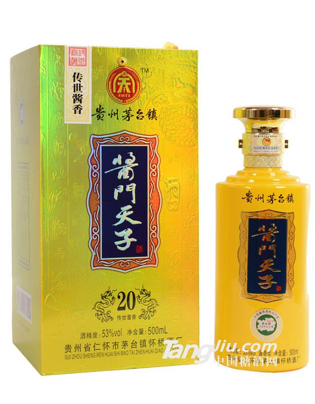酱门天子二十年