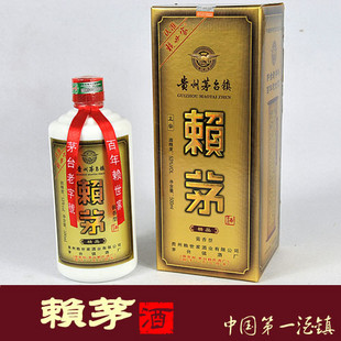 茅台镇正宗精品赖茅酒价格供应