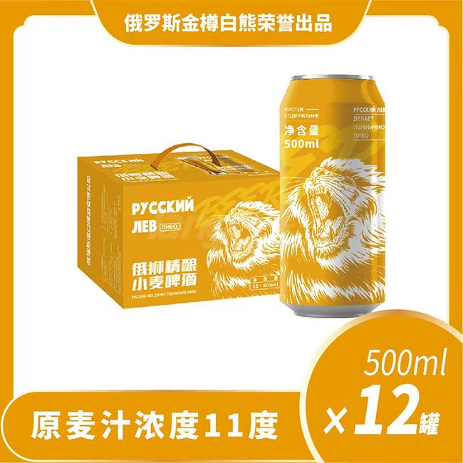 俄狮精酿小麦啤酒11°P500ml-1.jpg