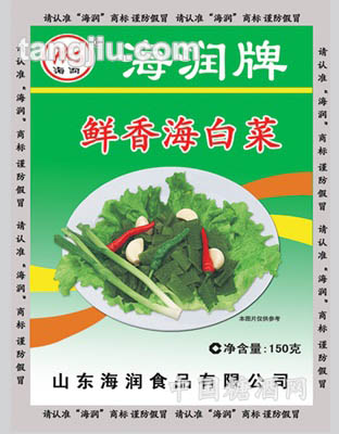 鲜香海白菜