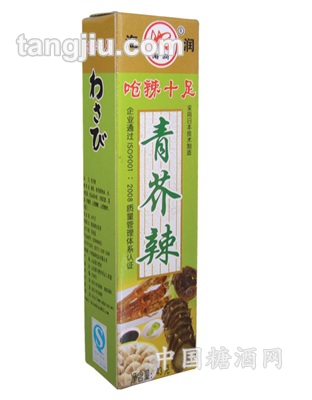 呛辣十足