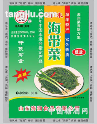 鲜味海带菜