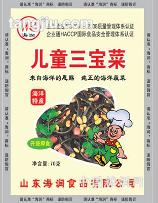 儿童三宝菜