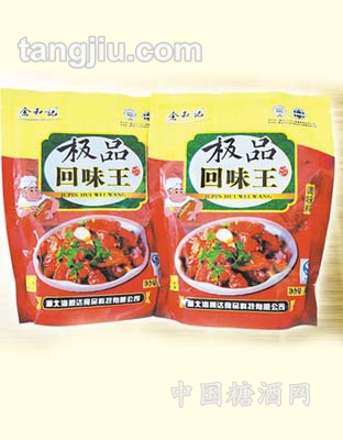 回味王（粉状）