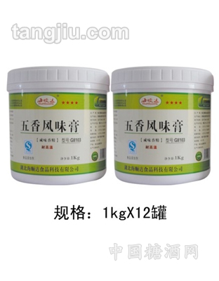 五香风味膏（膏状）1kg