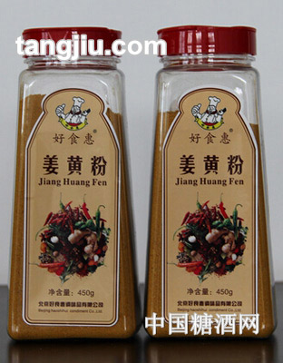 好食惠姜黄粉调味品450g