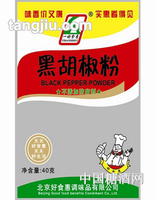 一好食惠黑胡椒粉调料40g