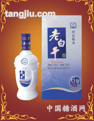6年陈酿老白干