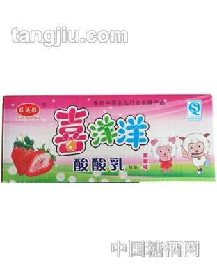 旺运娃喜洋洋草莓味