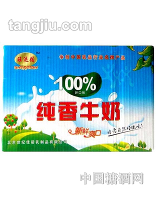 旺运娃纯香牛奶