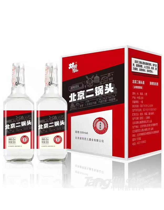 胡同范儿（红）500ML 