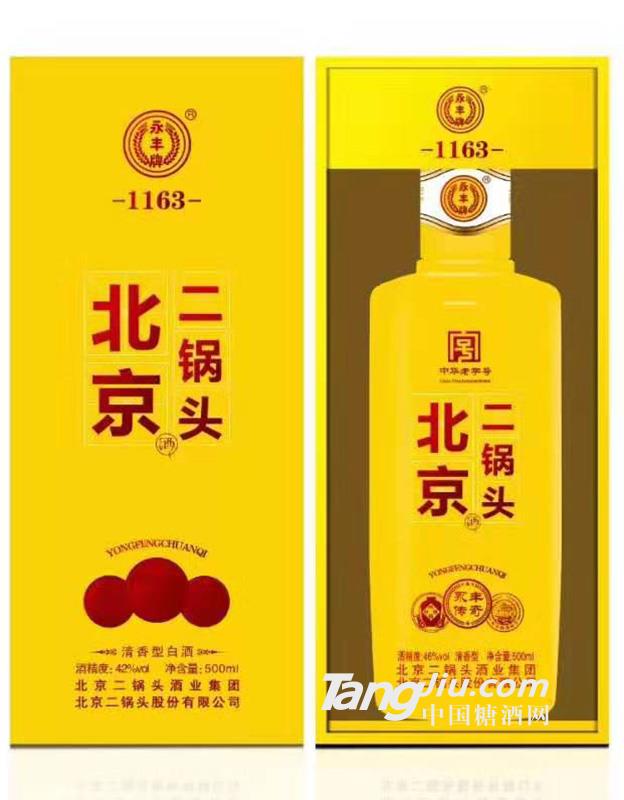 42°北京二锅头永丰传奇（黄）盒装-500ml