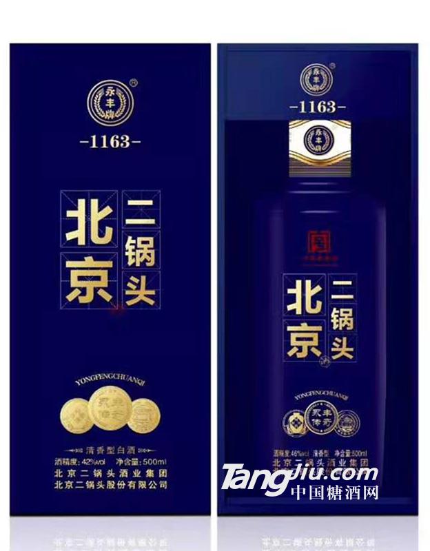 42°北京二锅头永丰传奇（蓝）盒装
