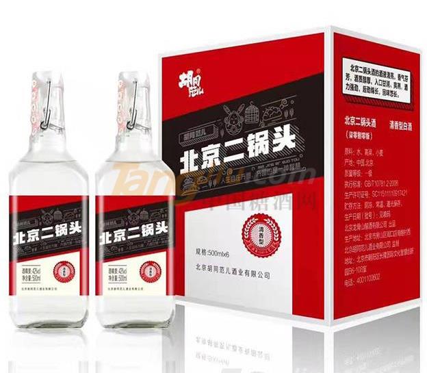 北京胡同范儿酒业4.jpg