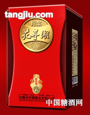 花亭湖酒原浆